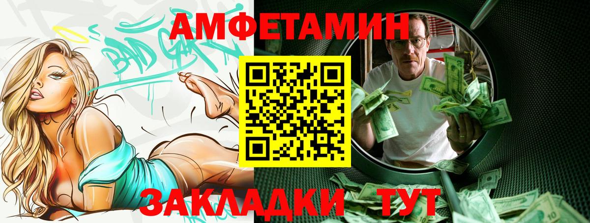 Сосновый Бор  Amphetamine  Вход с VPN  АМФ VHQ 