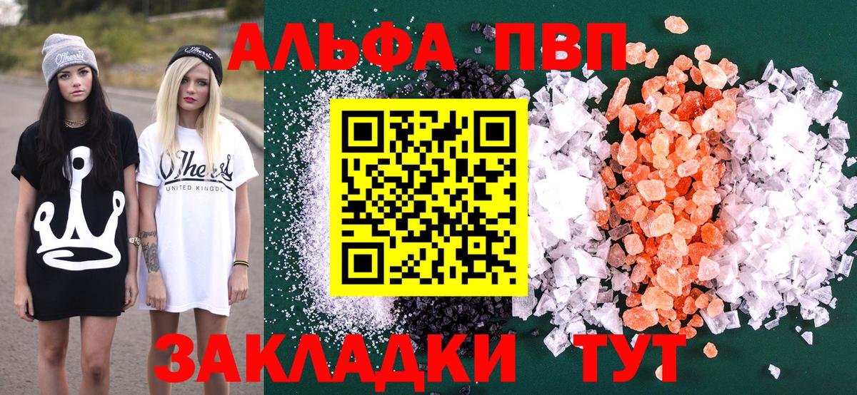 A-PVP Crystall  А ПВП Crystall  Сосновый Бор  Alfa_PVP Crystall 