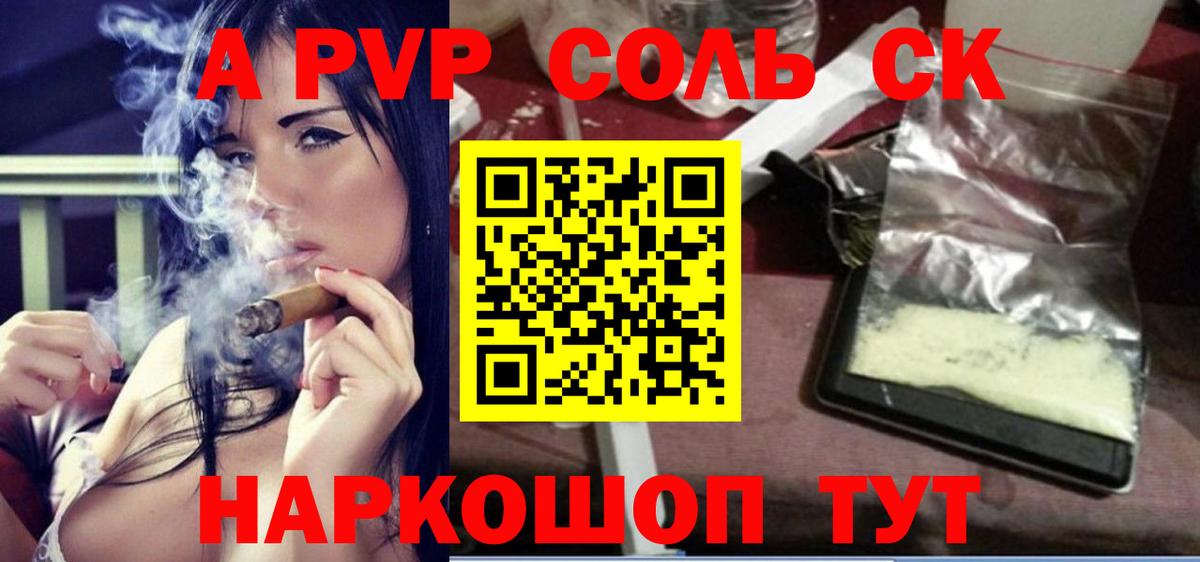 Сосновый Бор  Альфа ПВП Crystall  Вход с VPN 