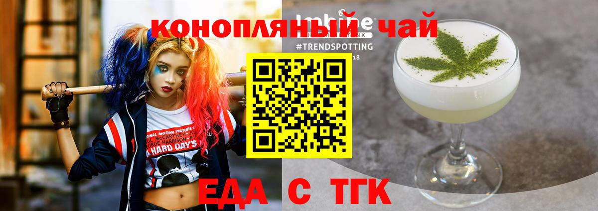 Сосновый Бор  Еда ТГК марихуана  Вход с VPN 