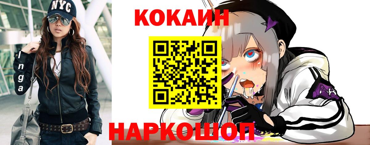 КОКАИН Боливия Сосновый Бор