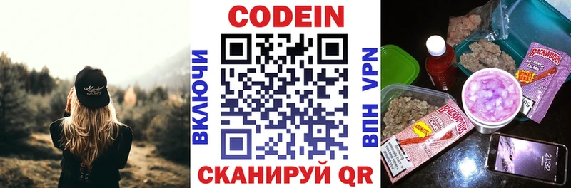 Кодеиновый сироп Lean напиток Lean (лин) даркнет сайт Сосновый Бор