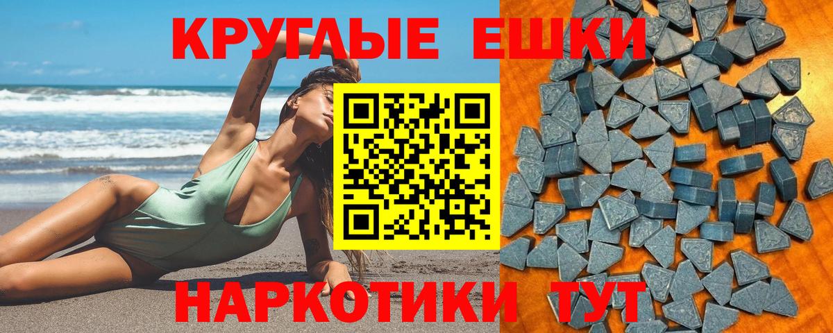 где найти наркотики  Сосновый Бор  Ecstasy круглые 
