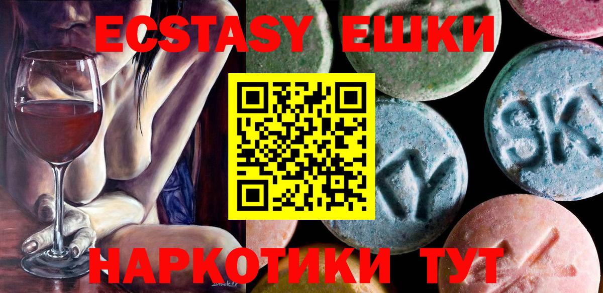 Сосновый Бор  ЭКСТАЗИ бентли  Вход с VPN  Экстази круглые 