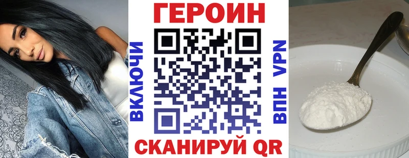 купить наркотик  Сосновый Бор  Героин Heroin 