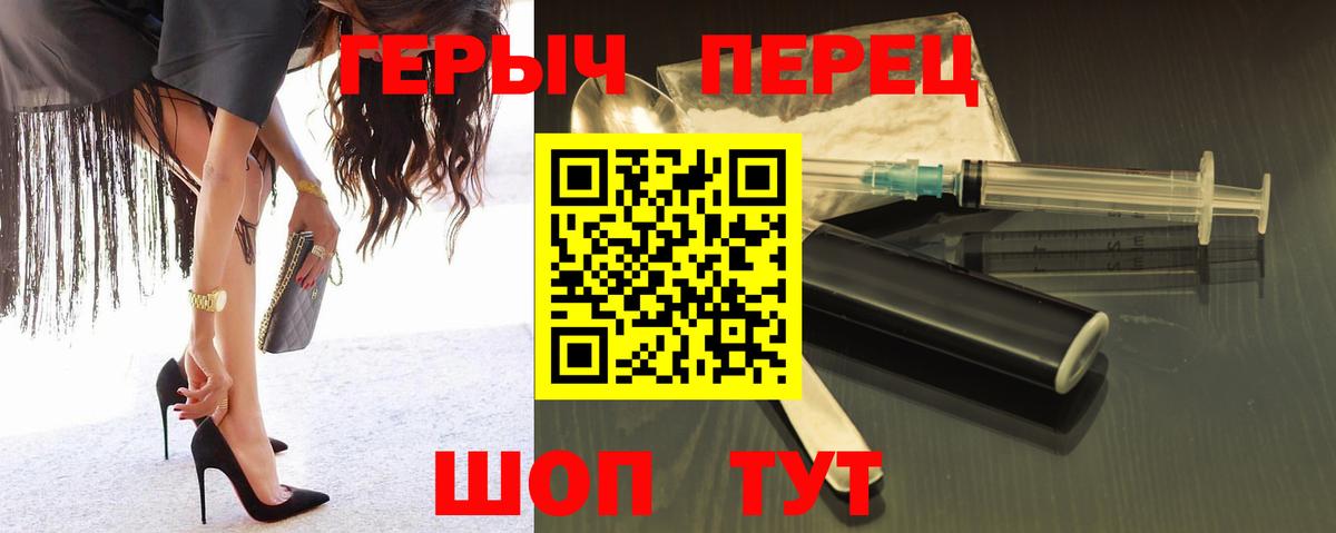 Героин гречка Сосновый Бор