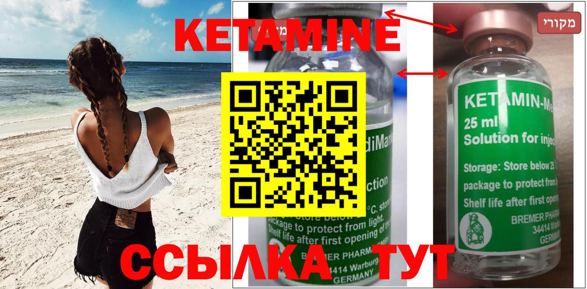 Сосновый Бор  мориарти какой сайт  Вход с VPN  КЕТАМИН ketamine  КЕТАМИН VHQ 