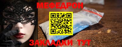 мяу мяу кристалл Ирбит