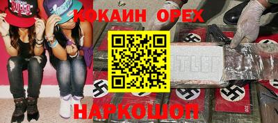 эйфоретик Ипатово