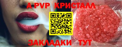 apvp Апрелевка
