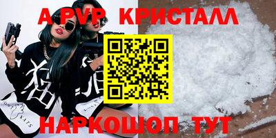 мяу мяу кристалл Ирбит