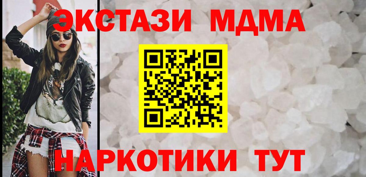 Сосновый Бор  МДМА Molly  МДМА VHQ  Вход с VPN 