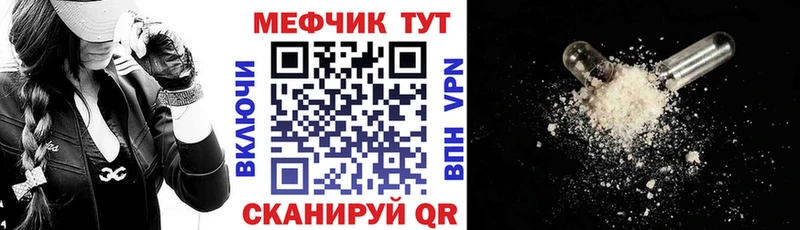 Мефедрон mephedrone  Сосновый Бор 