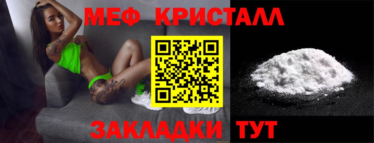 Меф мяу мяу мука Сосновый Бор