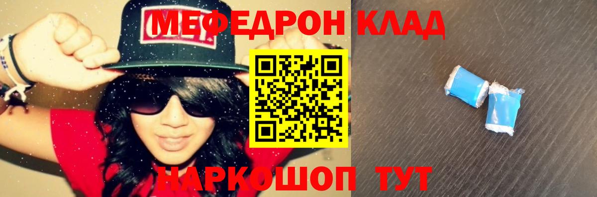 Сосновый Бор  МЕФ  Мефедрон  Мефедрон мука  ОМГ ОМГ зеркало  Вход с VPN  МЕФ кристаллы 