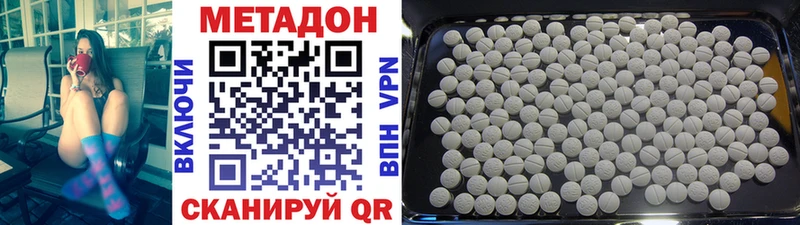 МЕТАДОН VHQ  Сосновый Бор 
