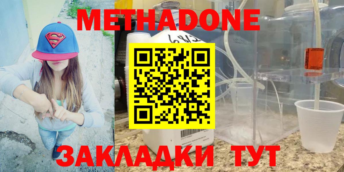 МЕТАДОН мёд Сосновый Бор