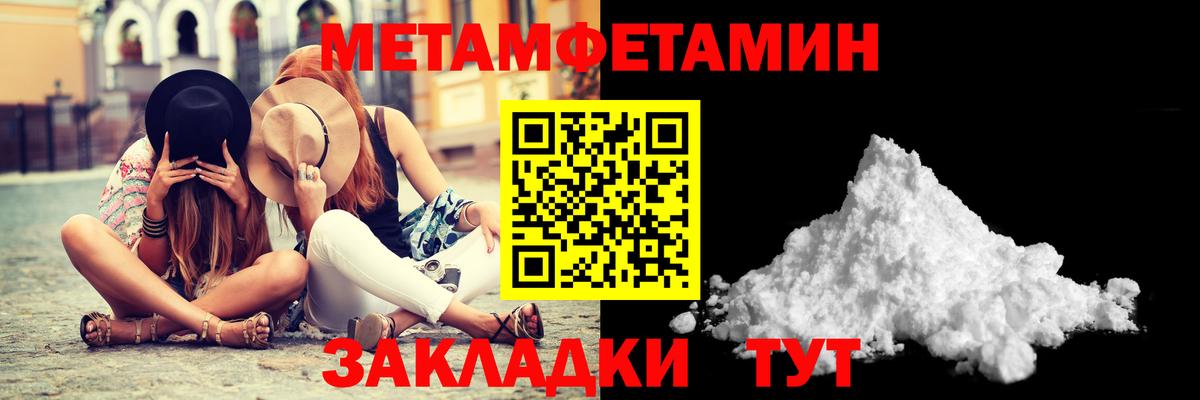 МЕТАМФЕТАМИН Methamphetamine  Вход с VPN  Сосновый Бор  МЕТАМФЕТАМИН Methamphetamine 