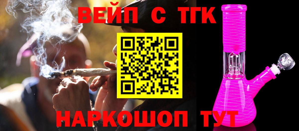 Дистиллят ТГК THC oil Сосновый Бор